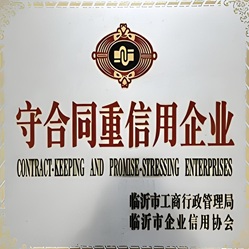 重合同守信用企业